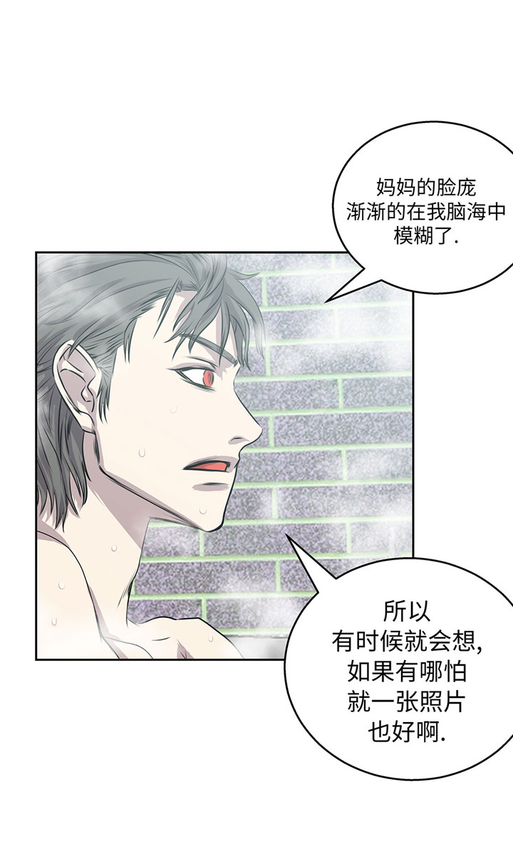 我才不是吸血废宅漫画,第59章：调查4图