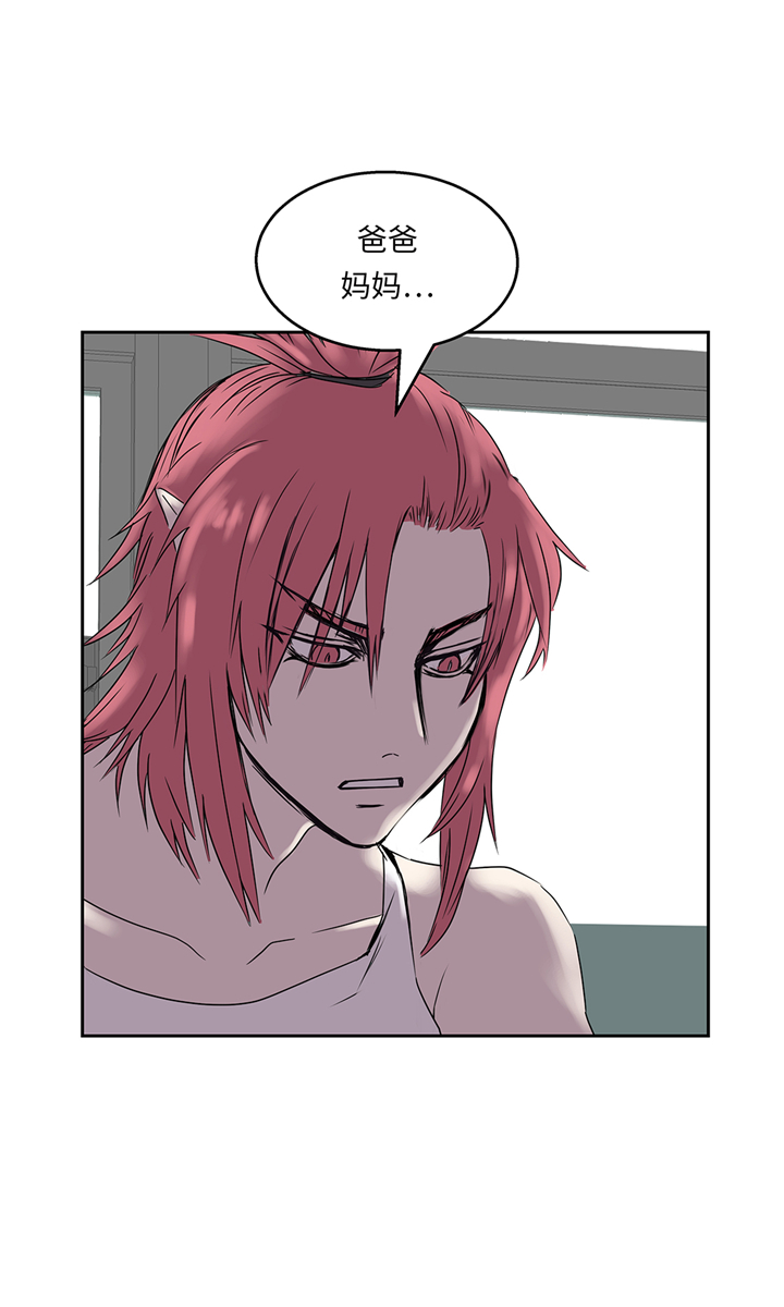 我才不是吸血废宅漫画漫画,第90章：过往5图