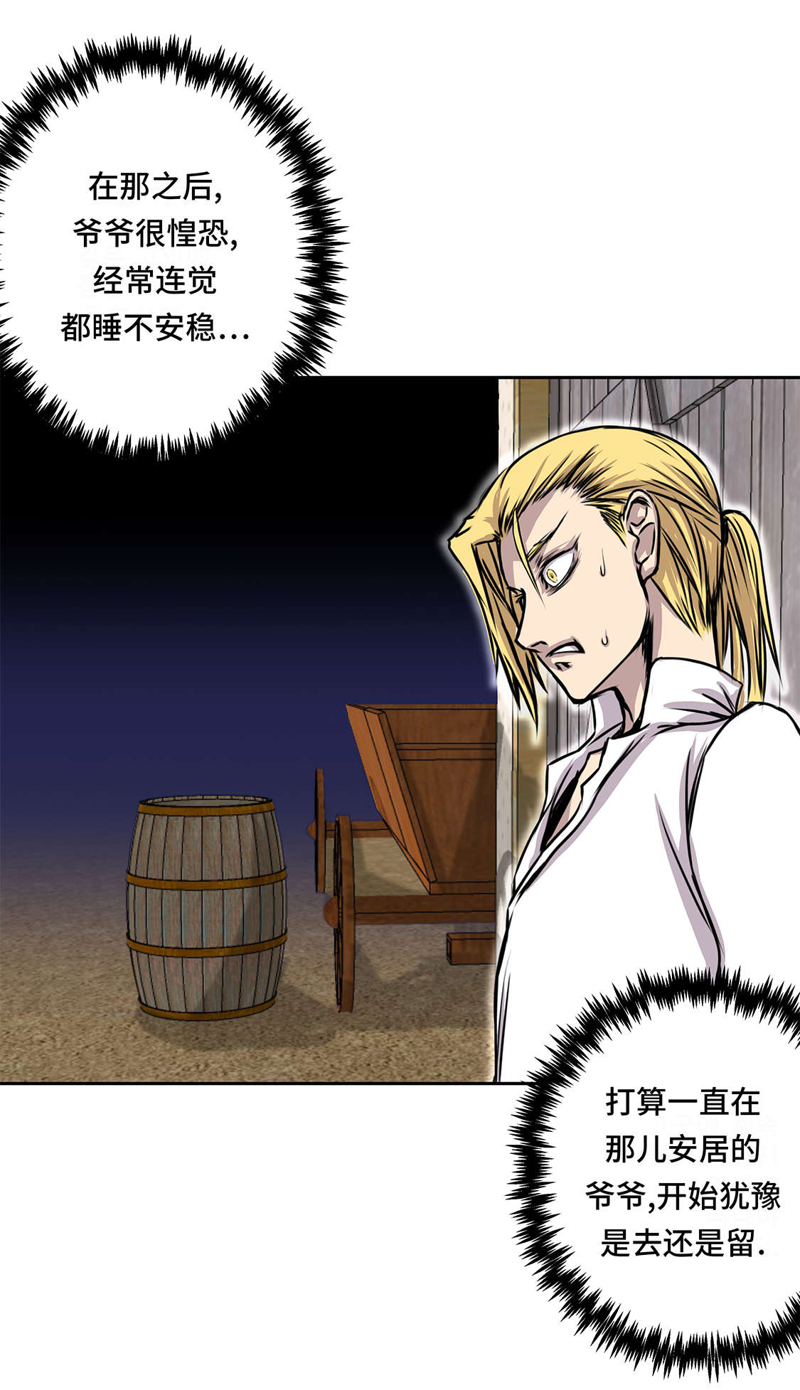 我才不是吸血废宅漫画漫画,第34章：德古拉之子4图