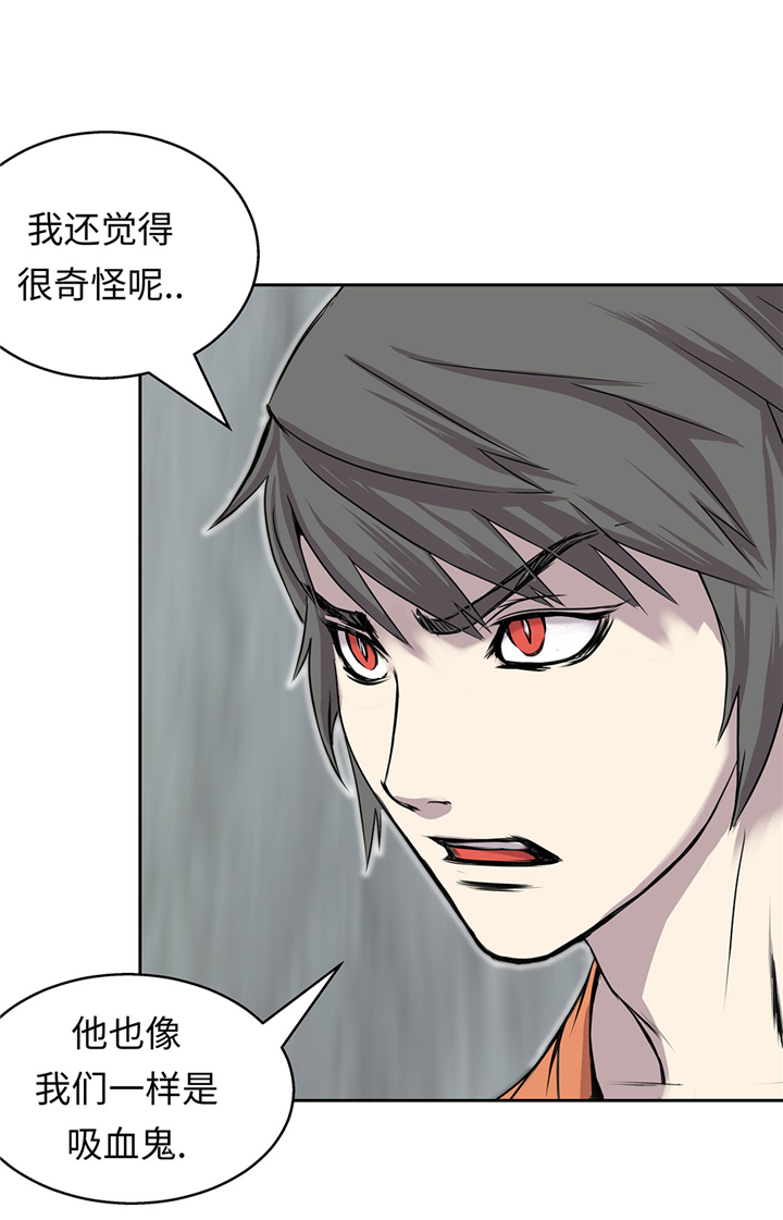 我不是吸血鬼废宅漫画,第53章：不在场证明1图