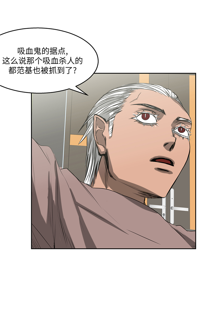 我不是吸血鬼 经典传奇漫画,第89章：请你看看5图