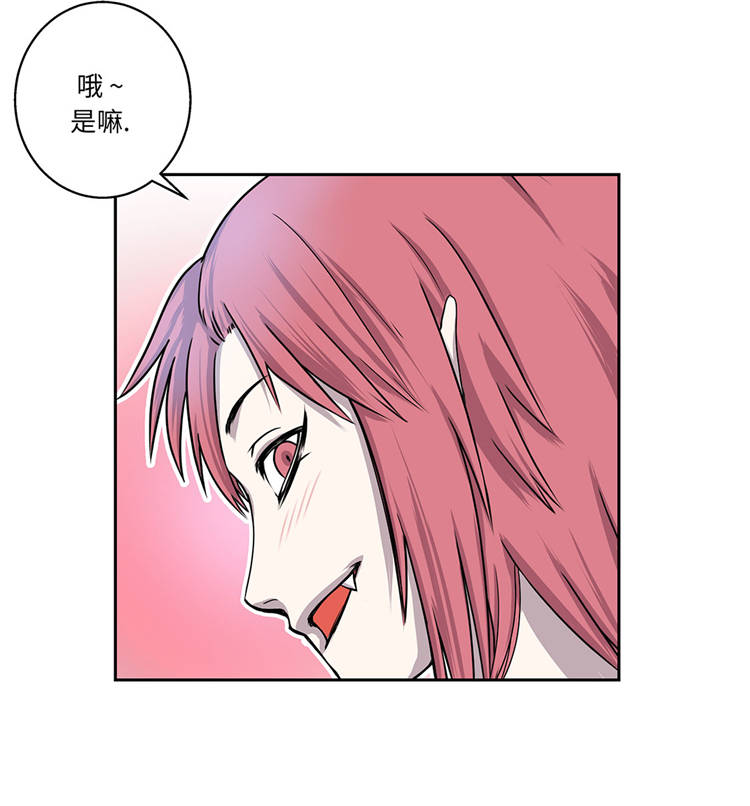 我才不是吸血废宅漫画,第2章：意外的见面3图