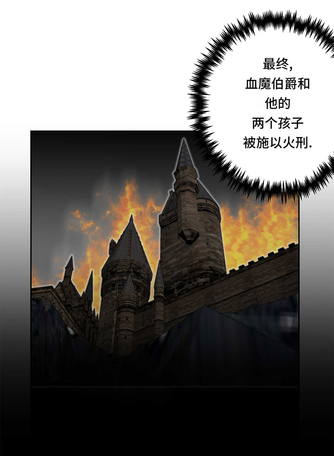 我才不是吸血废宅漫画,第35章：第三个儿子3图