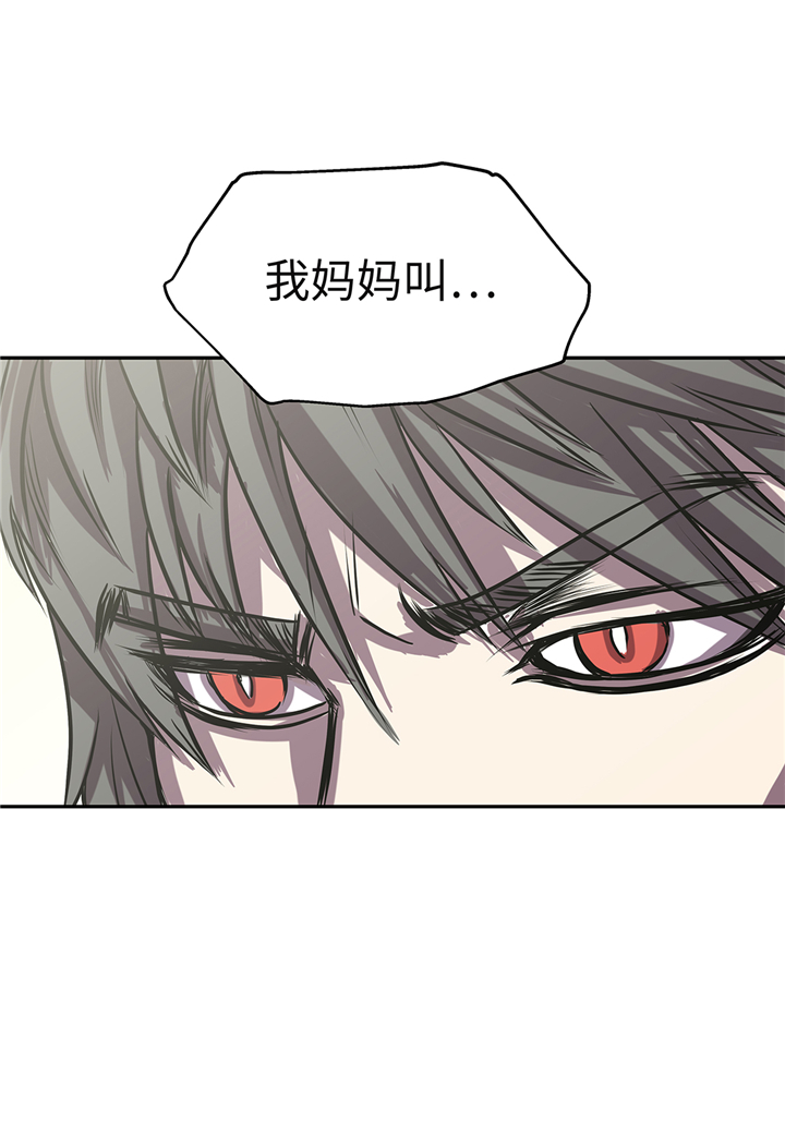 我才不是吸血废宅漫画漫画,第91章：兄弟3图