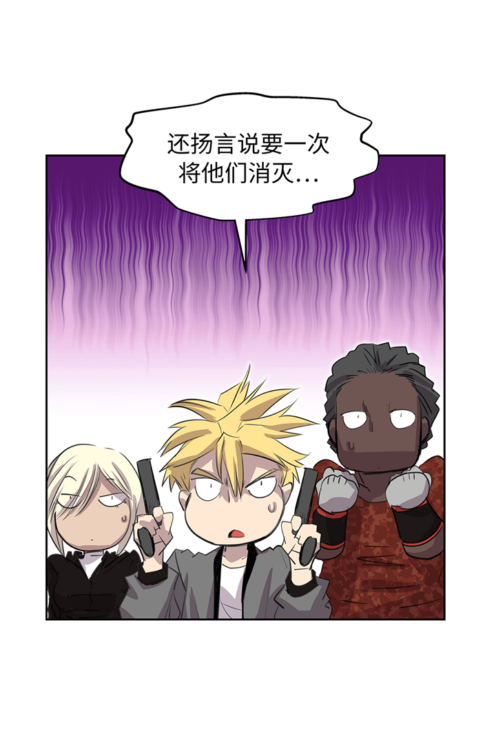 我才不是吸血废宅漫画,第79章：正面对垒4图