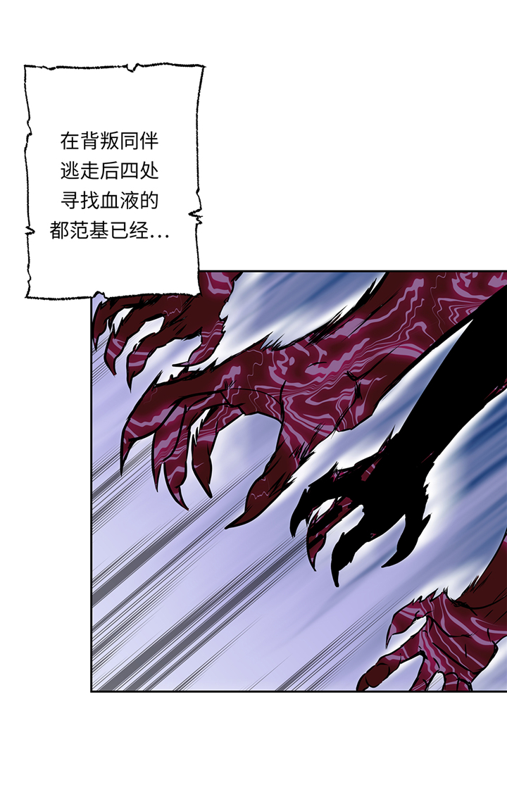 我才不是吸血废宅漫画,第94章：大结局5图