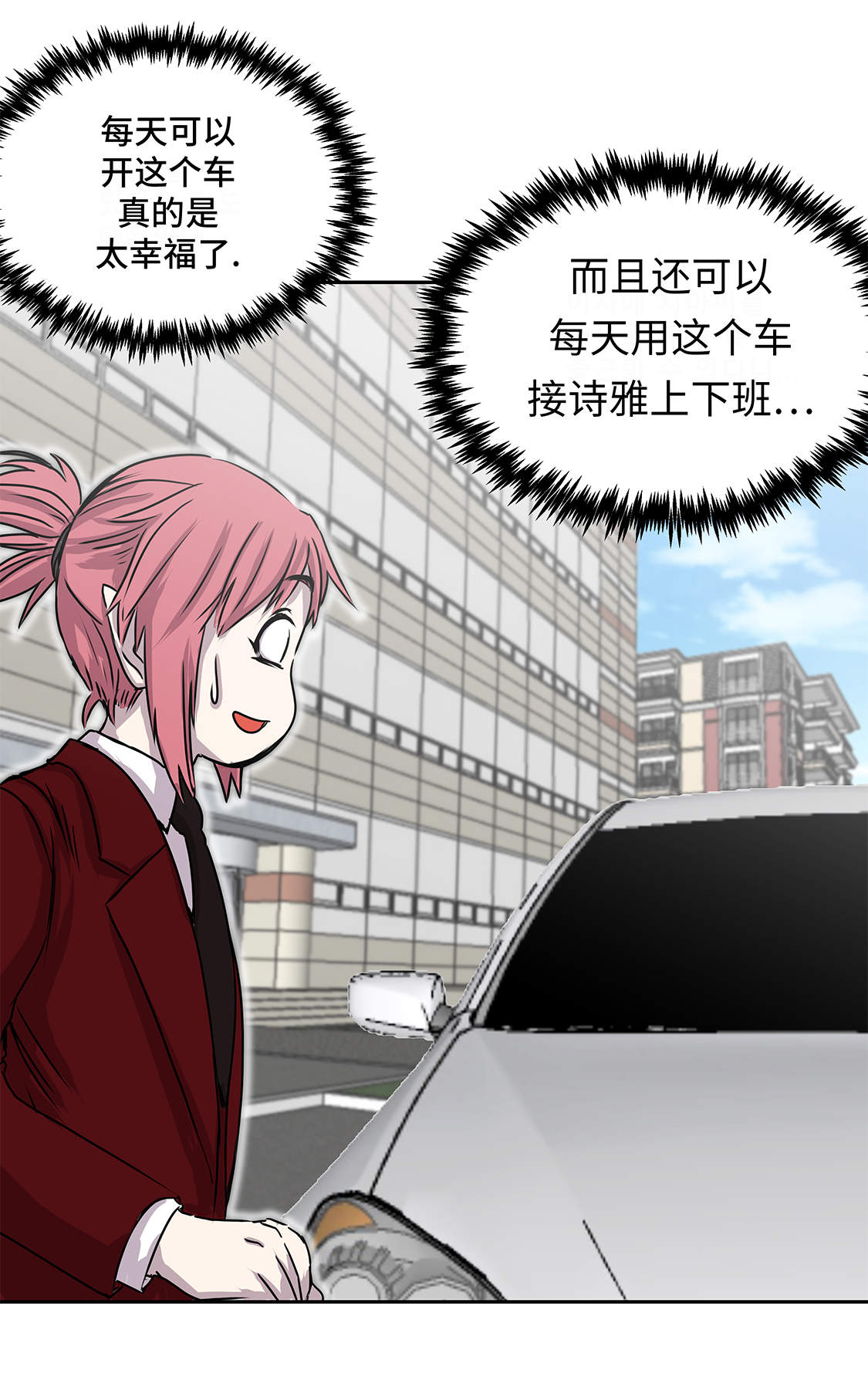 我才不是吸血废宅漫画,第33章：喝茶4图