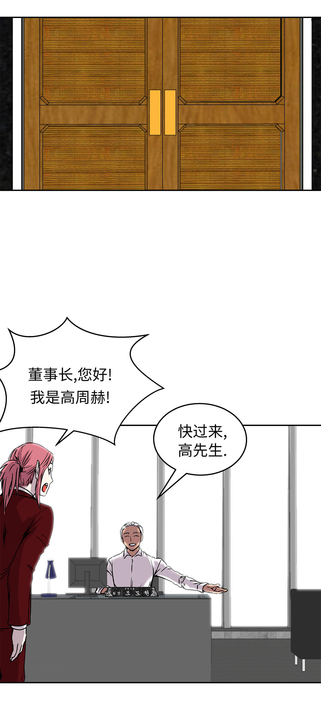 我才不是吸血废宅漫画,第33章：喝茶5图