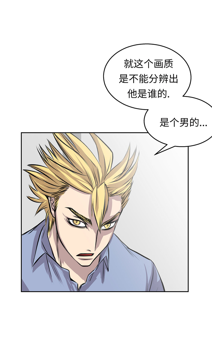 我不是吸血鬼 经典传奇漫画,第58章：谢谢你的回答1图