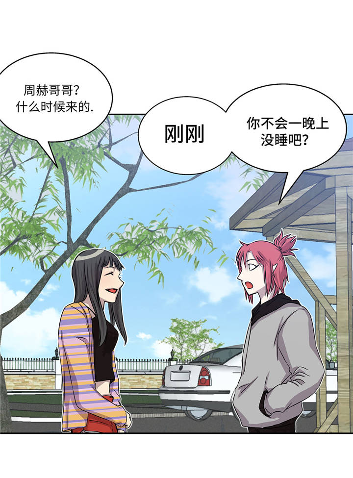 我才不是吸血废宅漫画漫画,第16章：我喜欢他3图