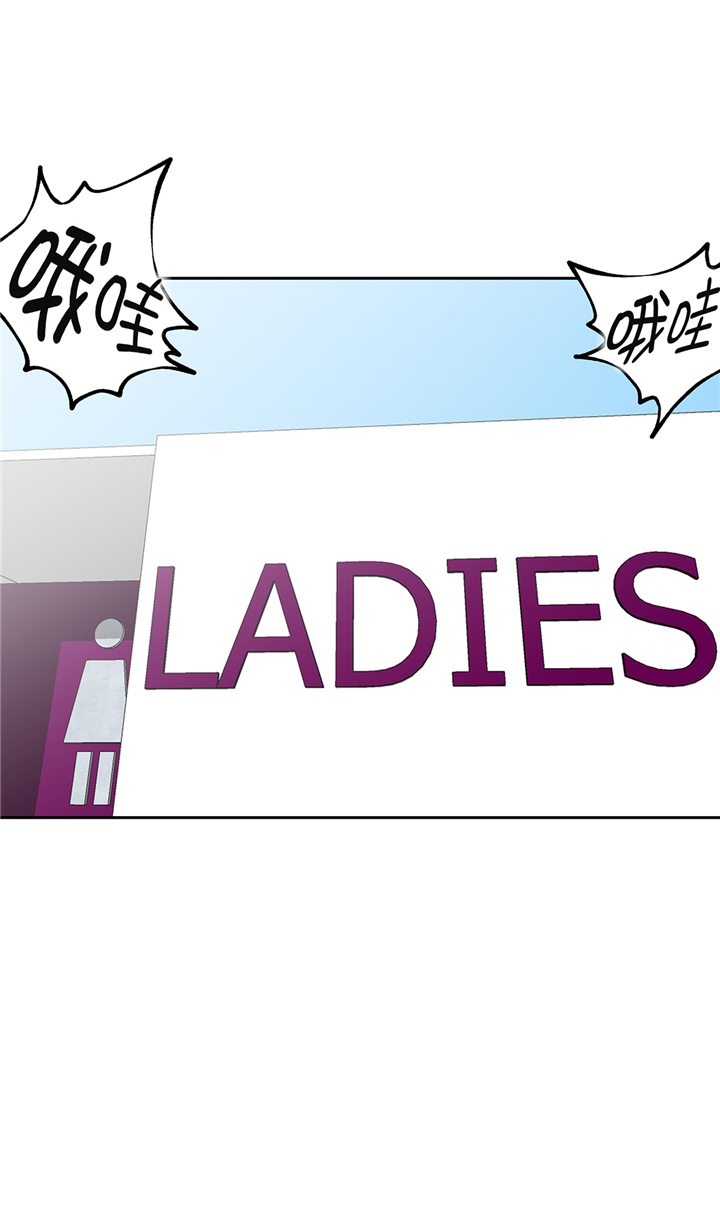 我才不是吸血废宅漫画漫画,第63章： 过山车2图