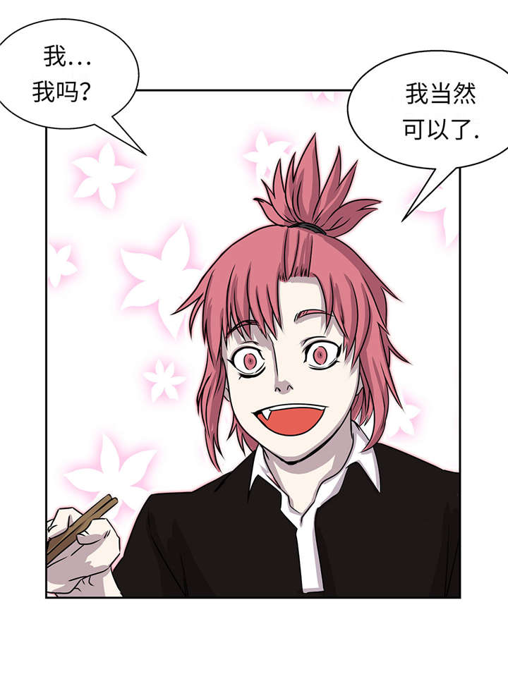 我才不是吸血废宅漫画,第30章：司机1图