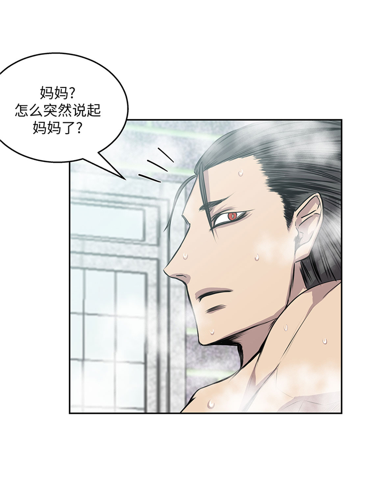 我才不是吸血废宅漫画,第59章：调查3图