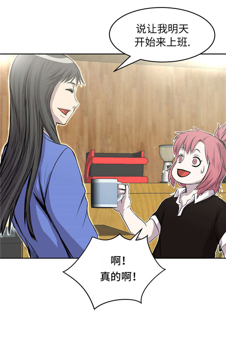 我才不是吸血废宅漫画,第30章：司机1图