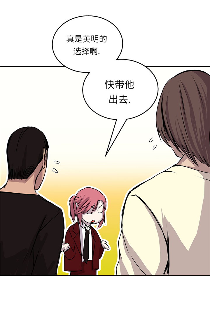 我不是吸血鬼 经典传奇漫画,第48章：胜利1图