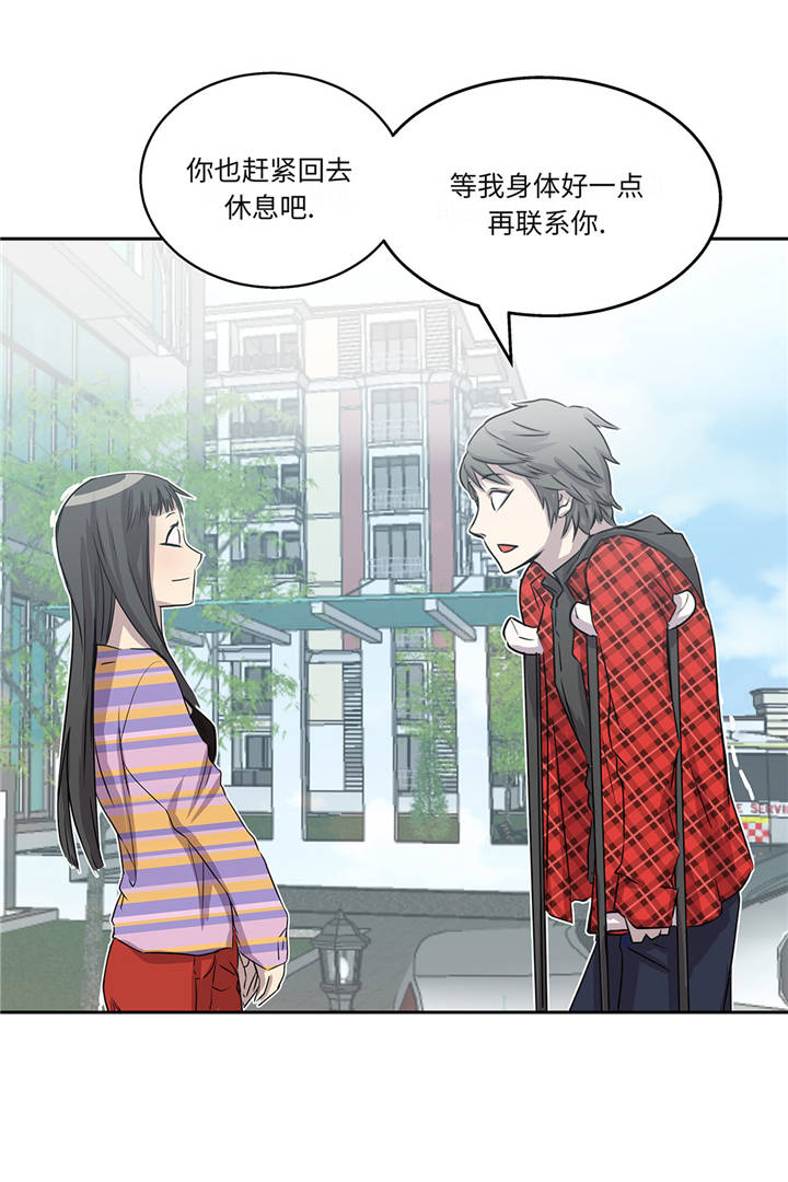 我才不是吸血废宅漫画漫画,第16章：我喜欢他4图