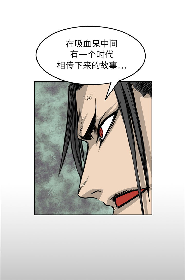 我不是吸血鬼 经典传奇漫画,第84章：被盯上了5图