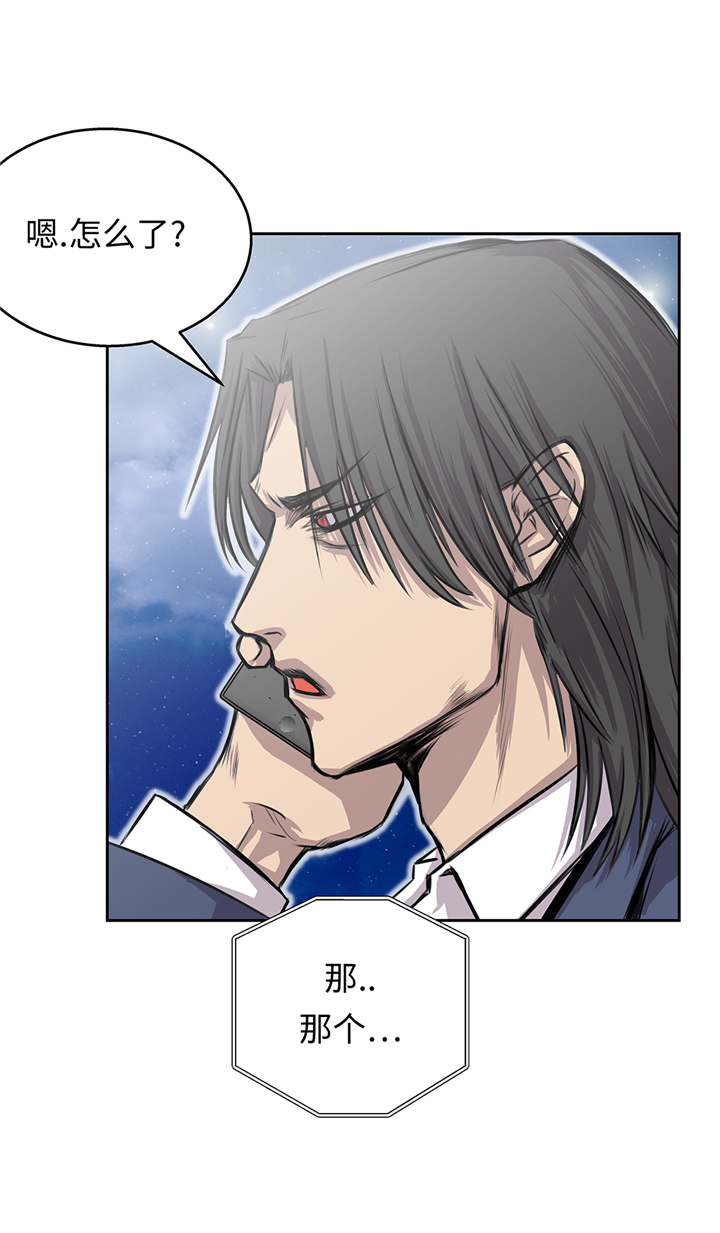 我才不是吸血废宅漫画漫画,第73章：熟练掌握1图