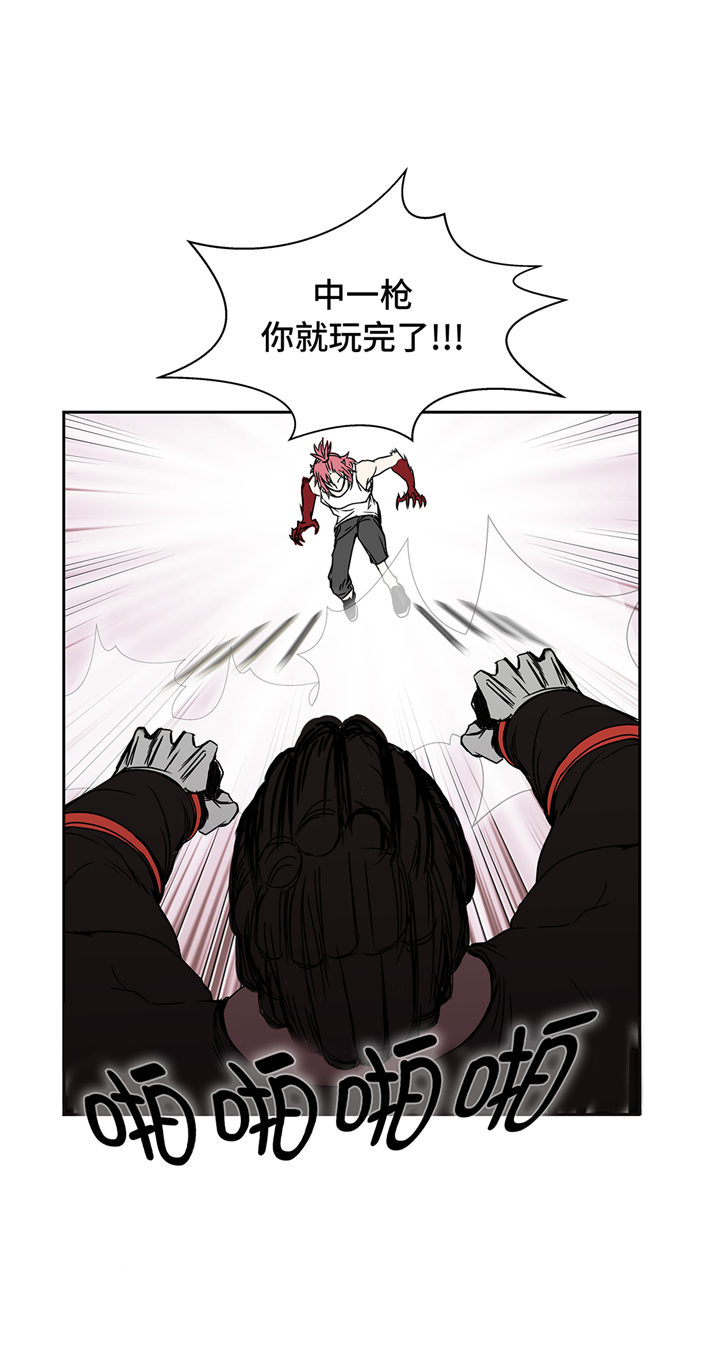 我才不是吸血废宅漫画,第94章：大结局5图