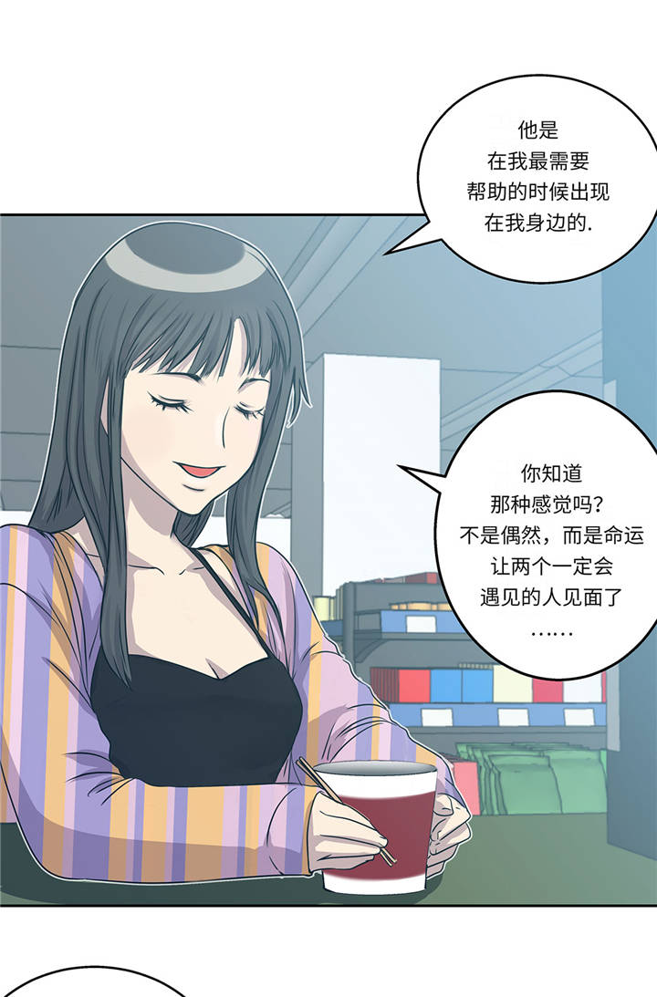 我才不是咸鱼小说漫画,第16章：我喜欢他1图