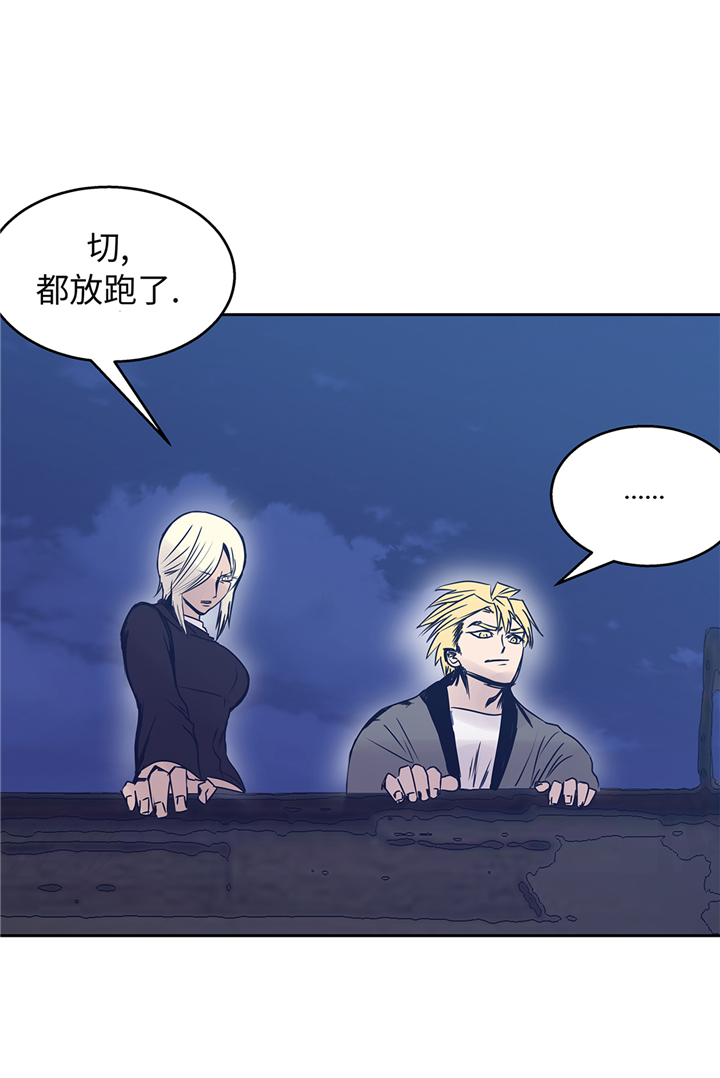 我才不是吸血废宅漫画,第82章：反正也没有人知道2图