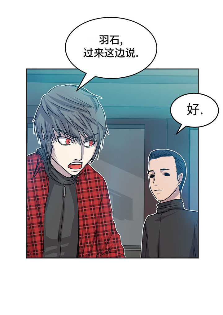 我才不是小可怜短剧免费观看星辰影院漫画,第21章：不请自来5图