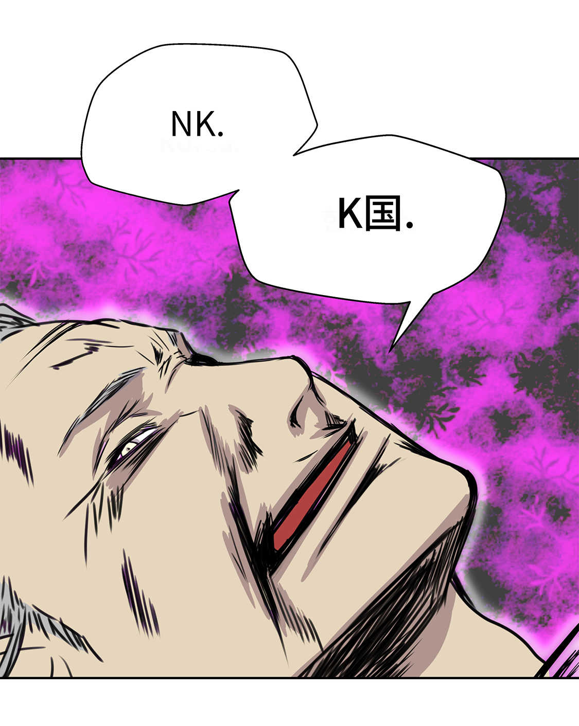 我不是吸血鬼 经典传奇漫画,第35章：第三个儿子4图