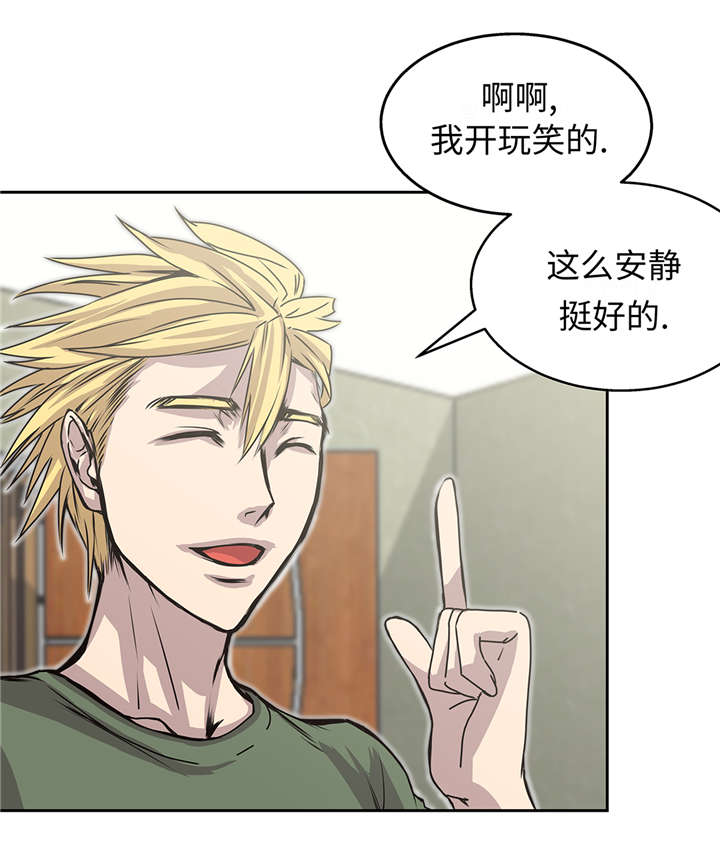 我才不是吸血废宅漫画,第37章： 三个外国人3图