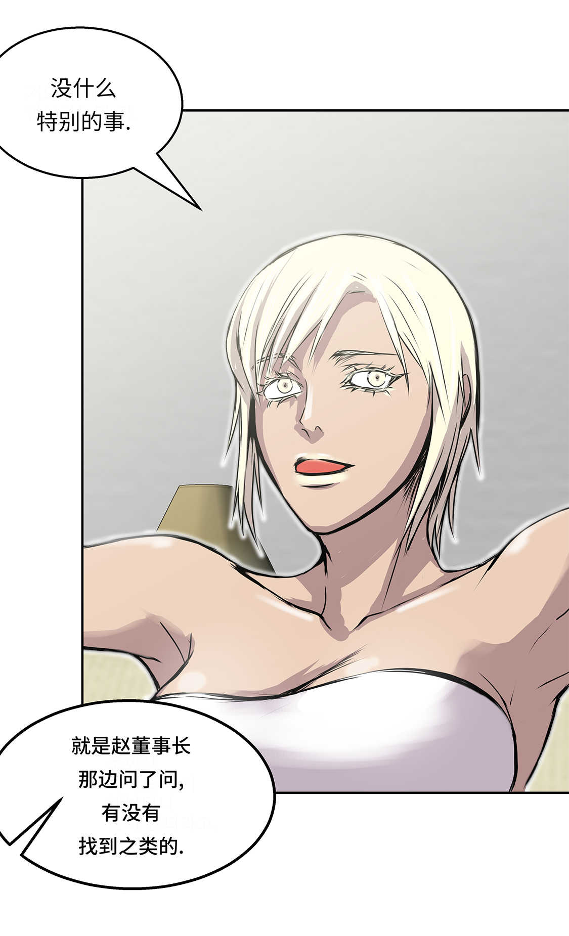 我不是吸血鬼 经典传奇漫画,第35章：第三个儿子2图