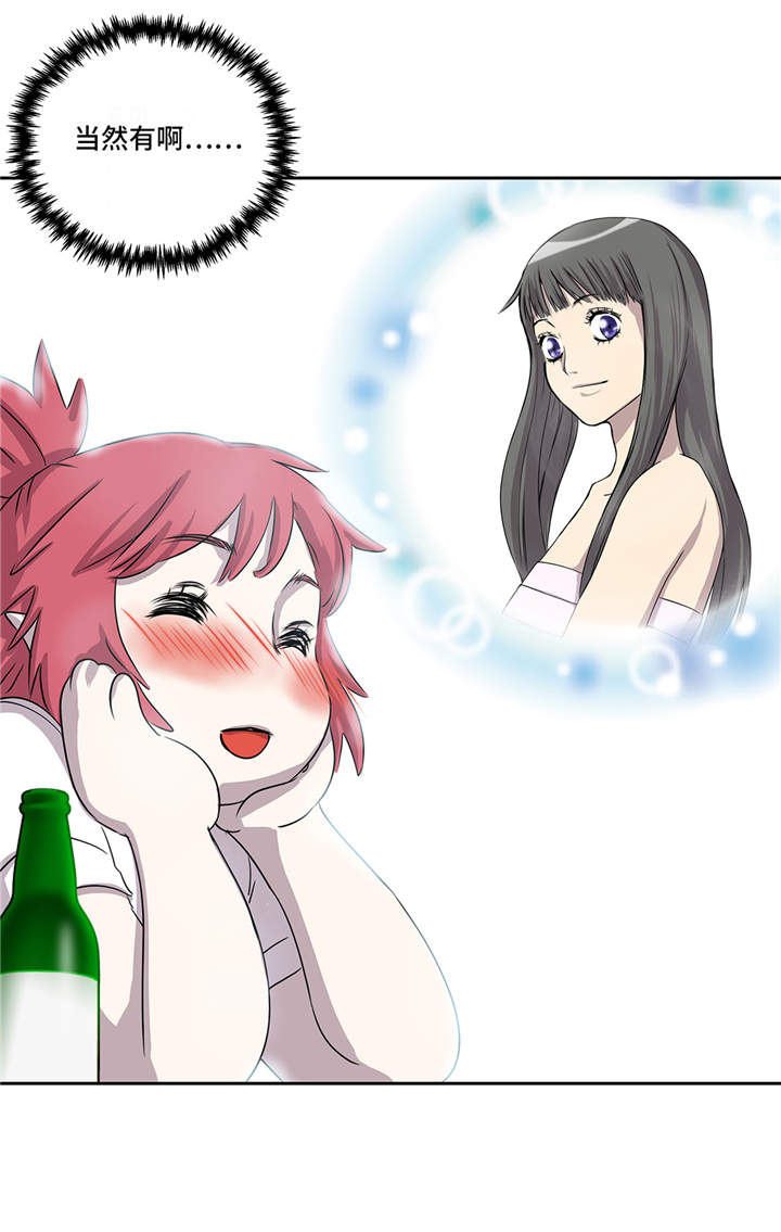 我才不是吸血废宅漫画,第13章：有危险2图