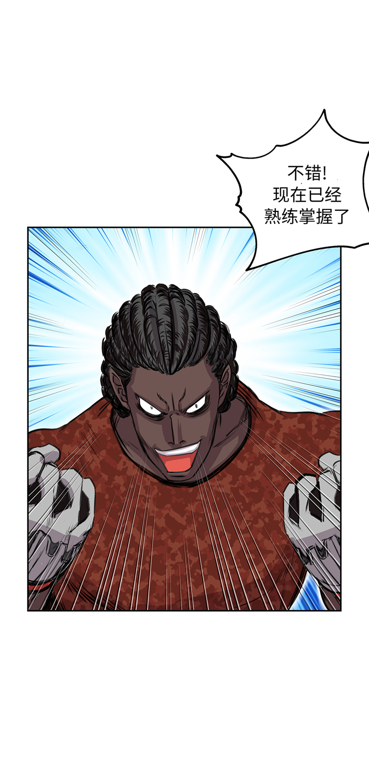 我不是吸血鬼 经典传奇漫画,第72章：强大的武器4图