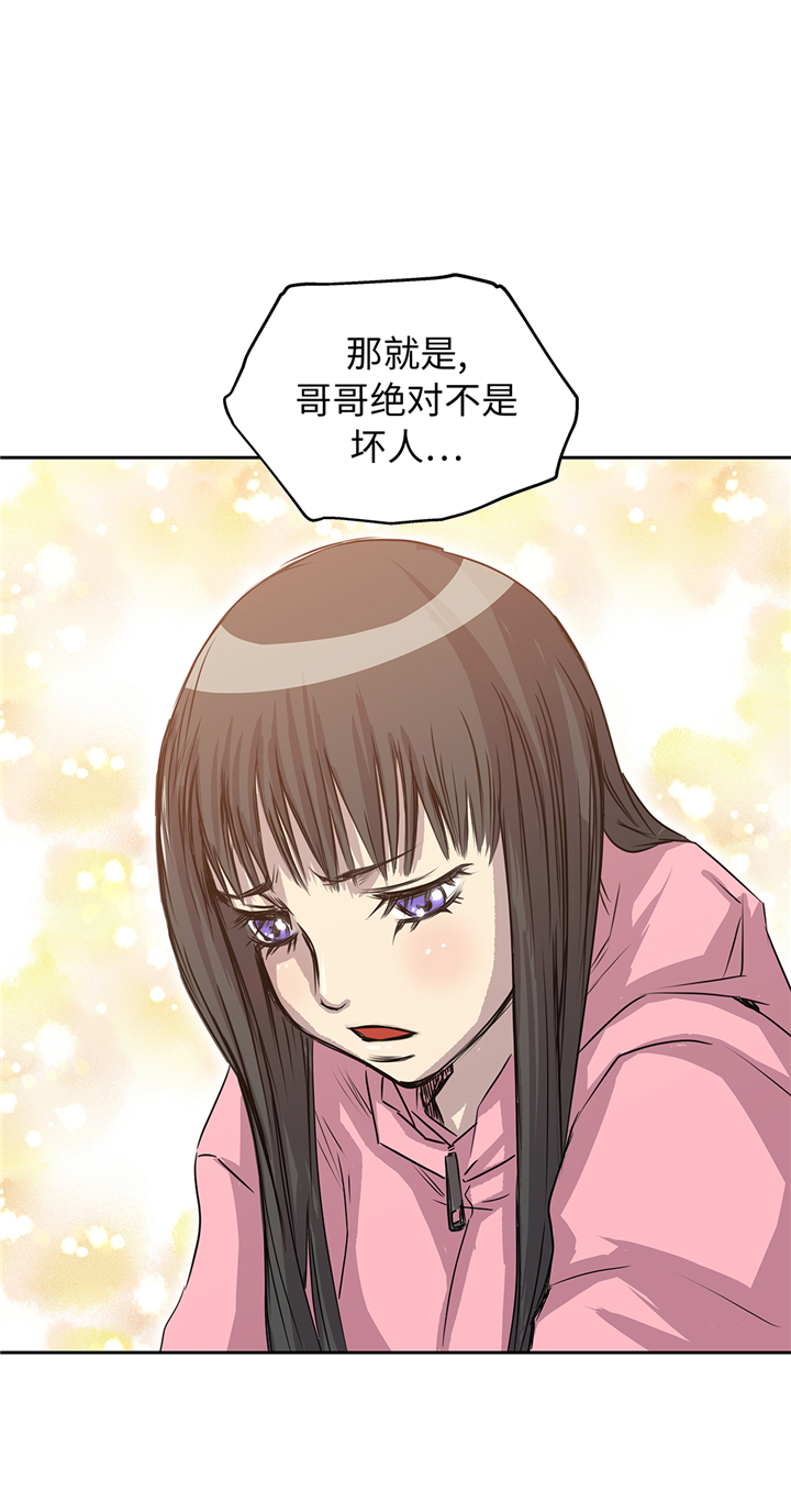 我才不是吸血废宅漫画,第83章：都是吸血鬼吗3图