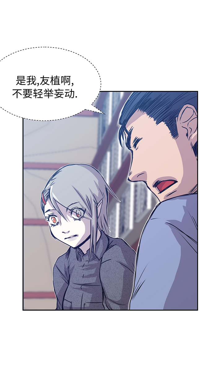 我才不是吸血废宅漫画,第80章：一命相抵1图