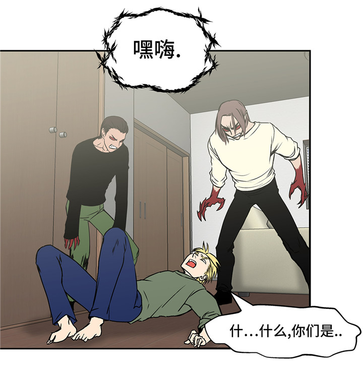 我不是吸血鬼 经典传奇漫画,第43章：动一个试试2图
