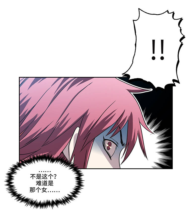 我才不是吸血废宅漫画漫画,第1章：奇怪房客1图