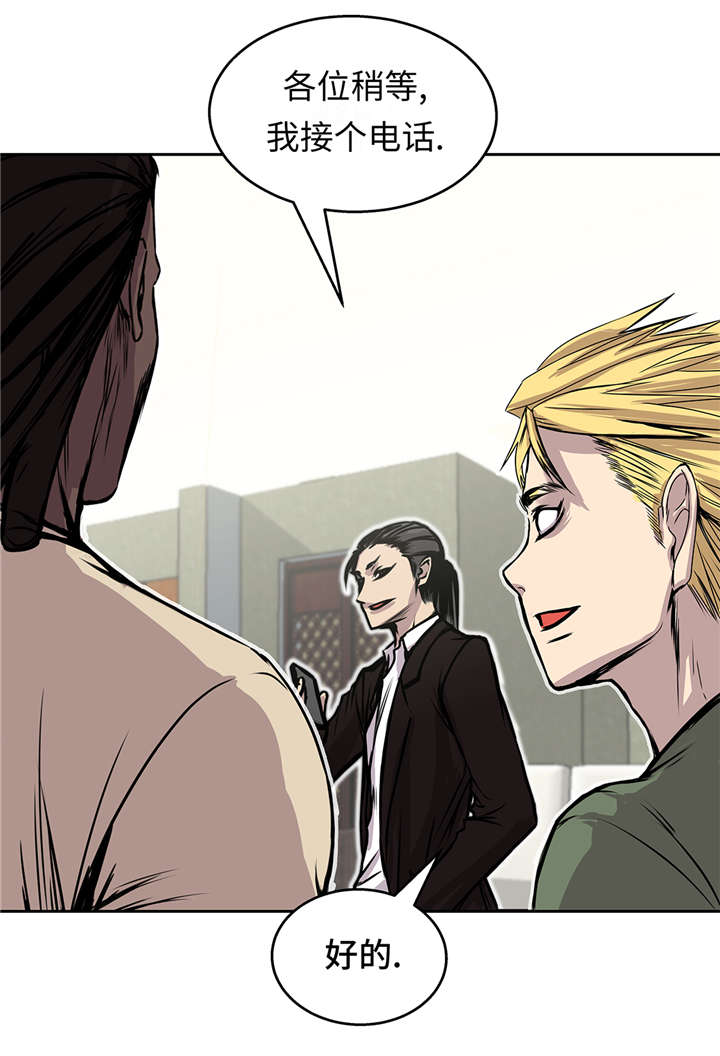 我才不是吸血废宅漫画,第37章： 三个外国人2图