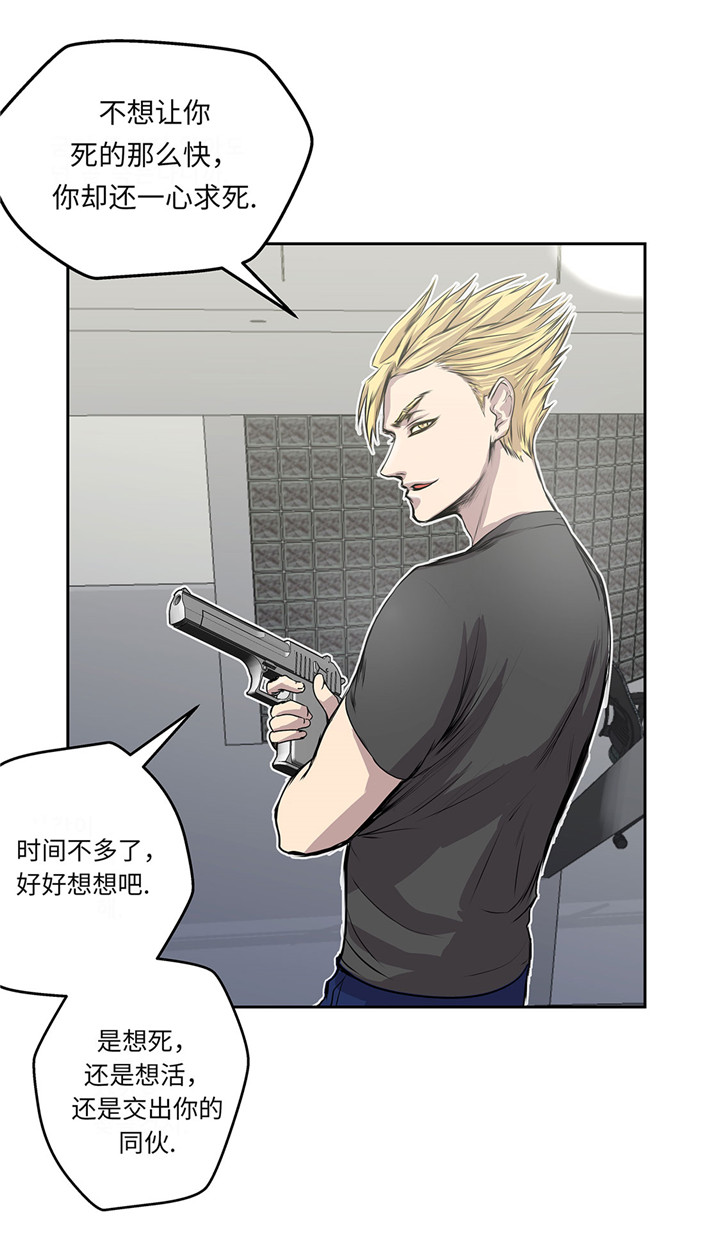 我才不是小可怜短剧免费观看星辰影院漫画,第23章：看看你有什么能耐2图