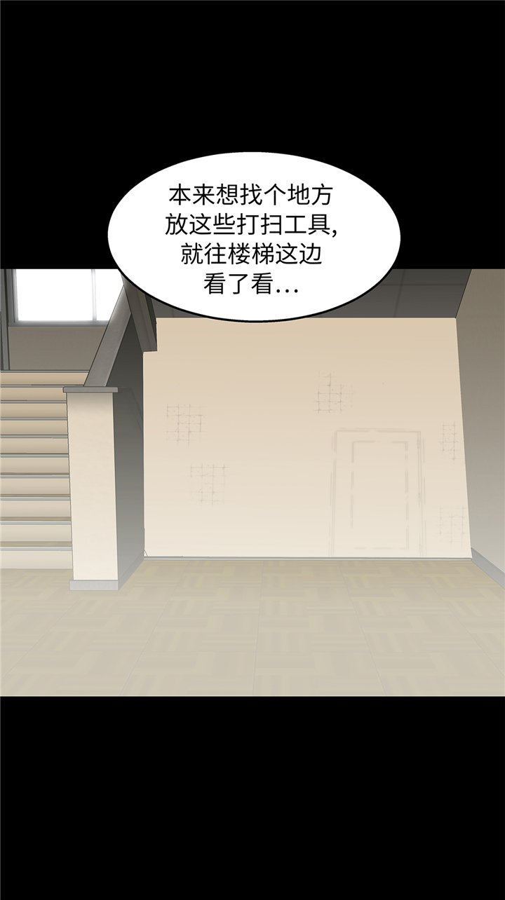 我才不是吸血废宅漫画,第82章：反正也没有人知道3图