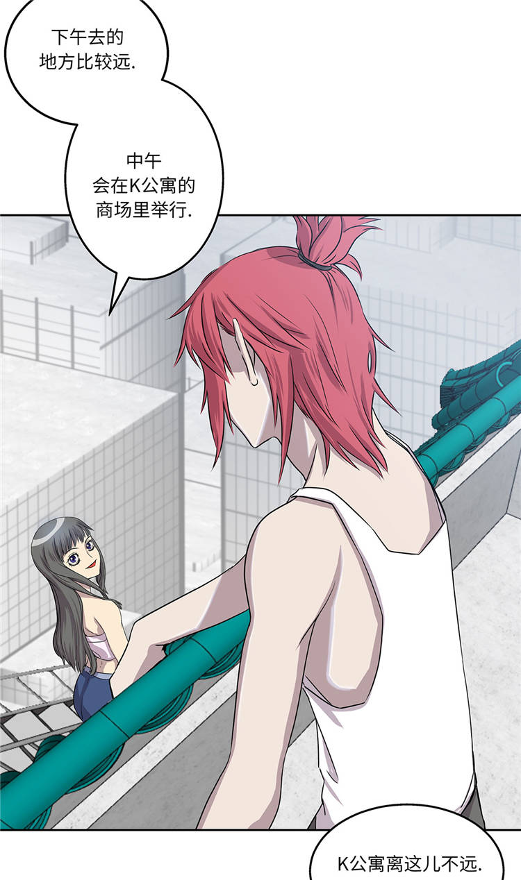 我才不是吸血废宅漫画,第5章：真实身份4图