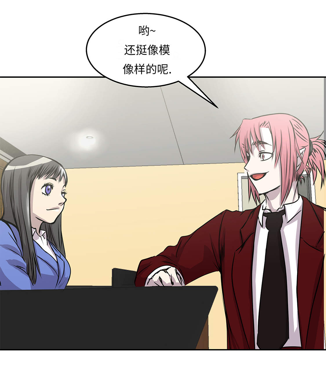 我才不是吸血废宅漫画,第33章：喝茶3图