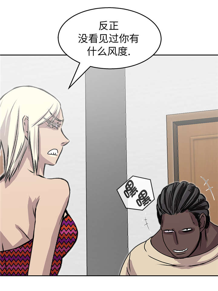 我才不是吸血废宅漫画,第41章：从长计议4图
