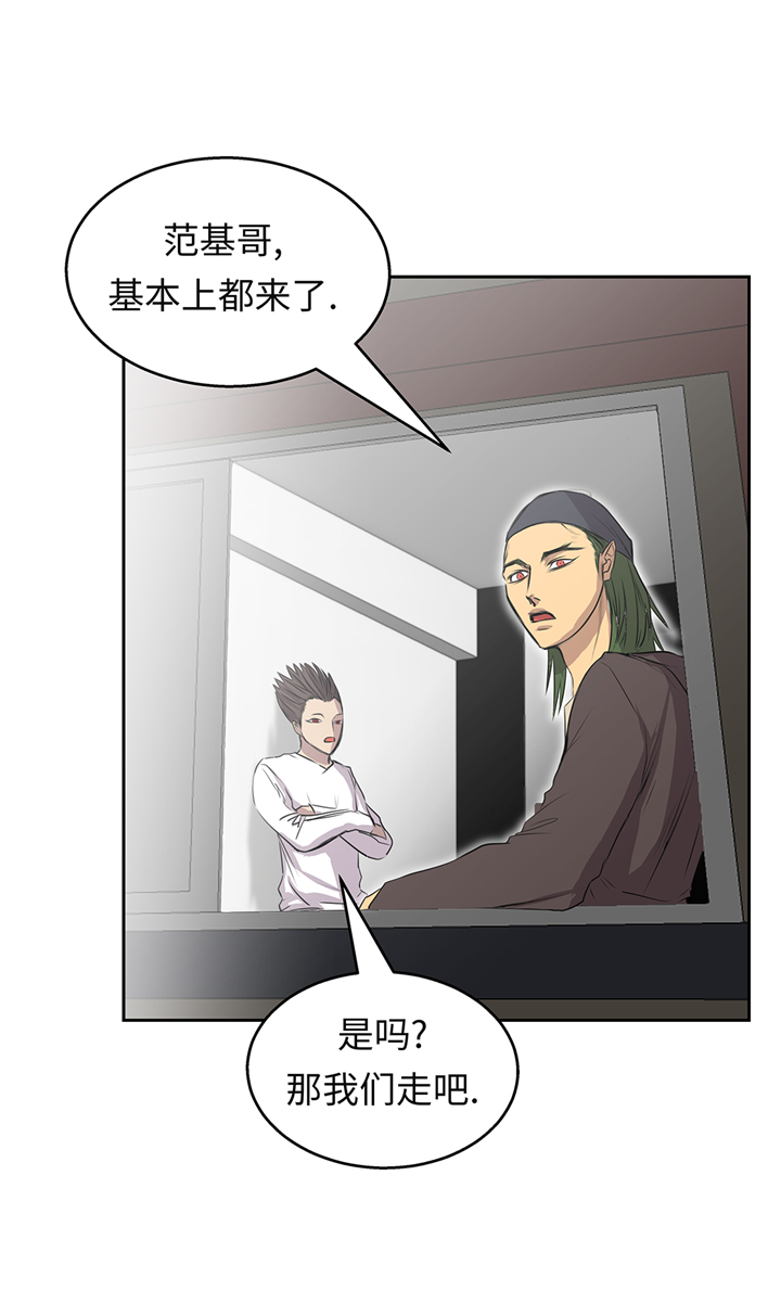 我才不是吸血废宅漫画漫画,第68章：消灭干净5图