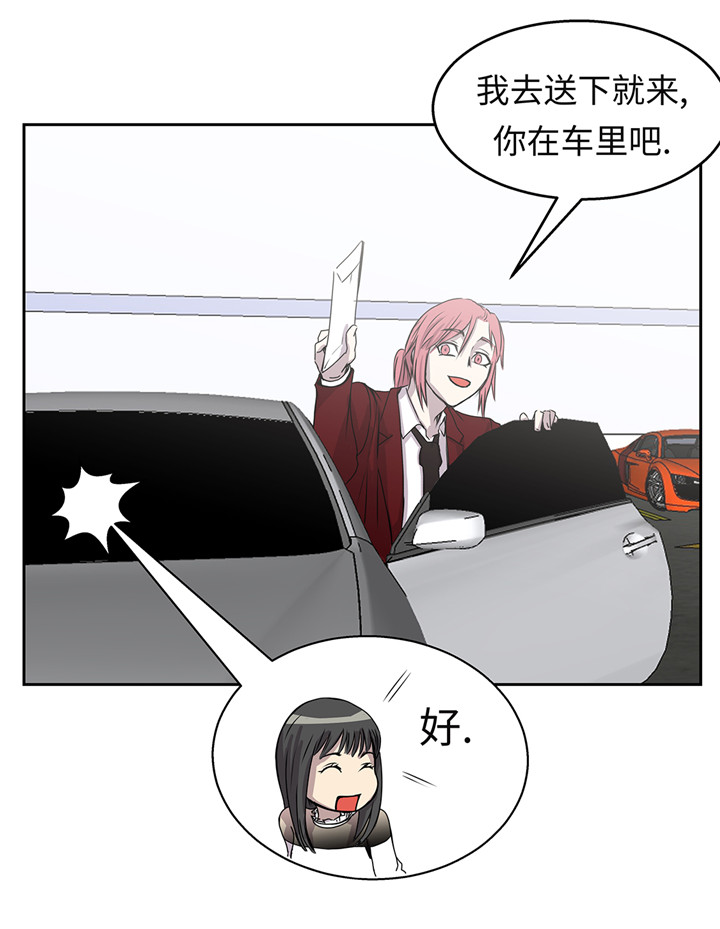 我才不是吸血废宅漫画,第43章：动一个试试3图