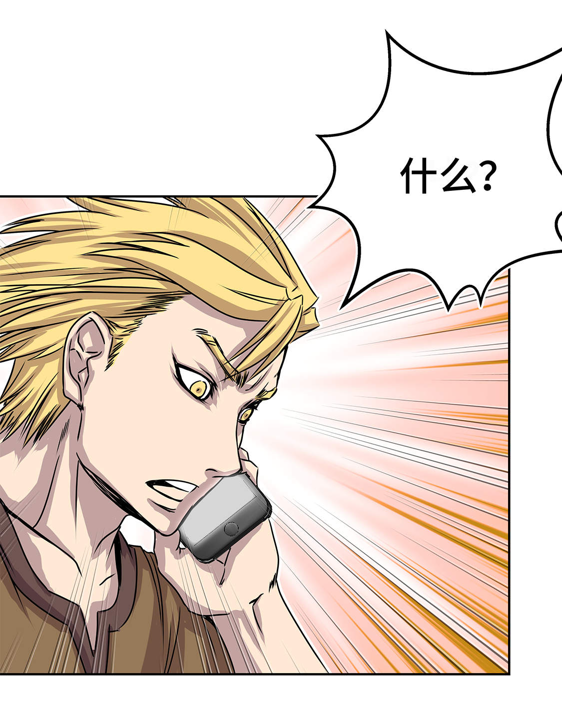 我才不是吸血废宅漫画,第33章：喝茶3图