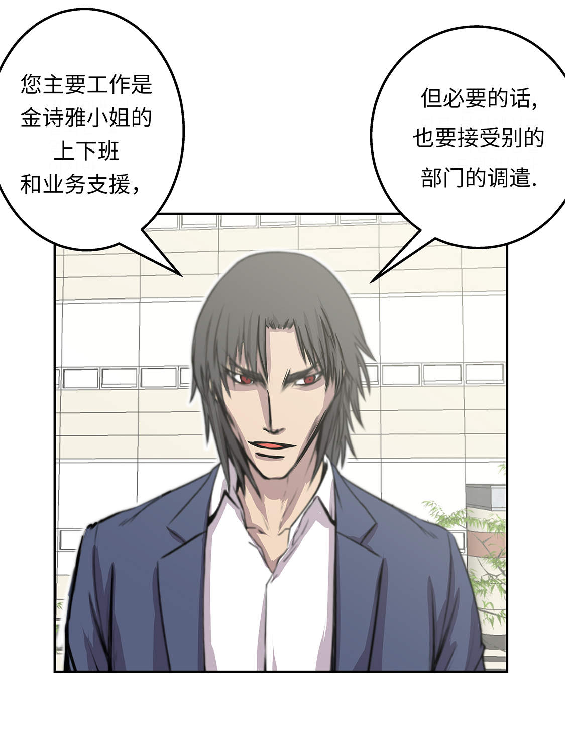 我才不是吸血废宅漫画,第33章：喝茶1图