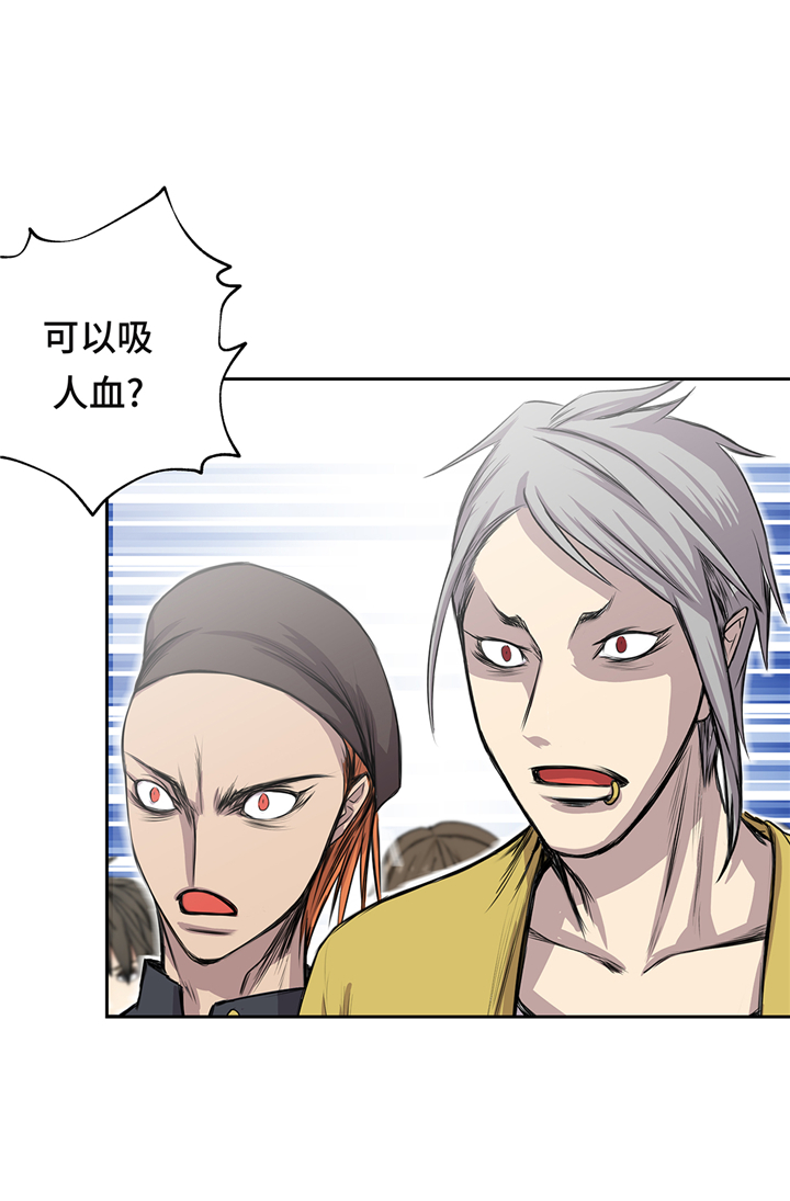 我不是吸血鬼 经典传奇漫画,第69章：新的规则2图