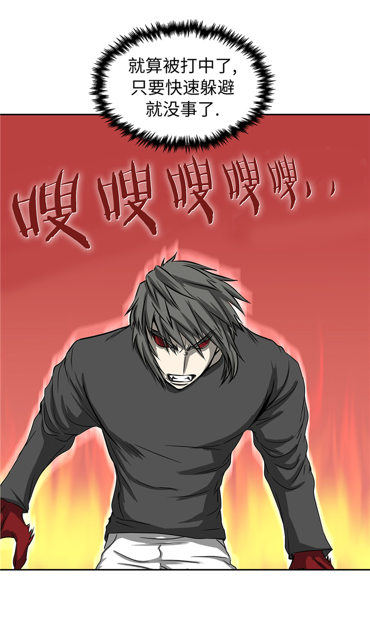 我才不是吸血废宅漫画,第93章：束手无策1图