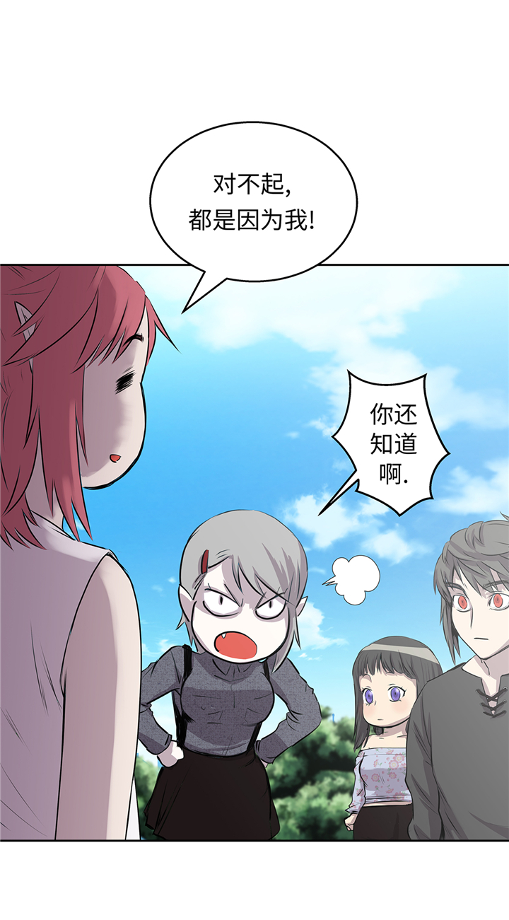 我才不是吸血废宅漫画漫画,第63章： 过山车1图