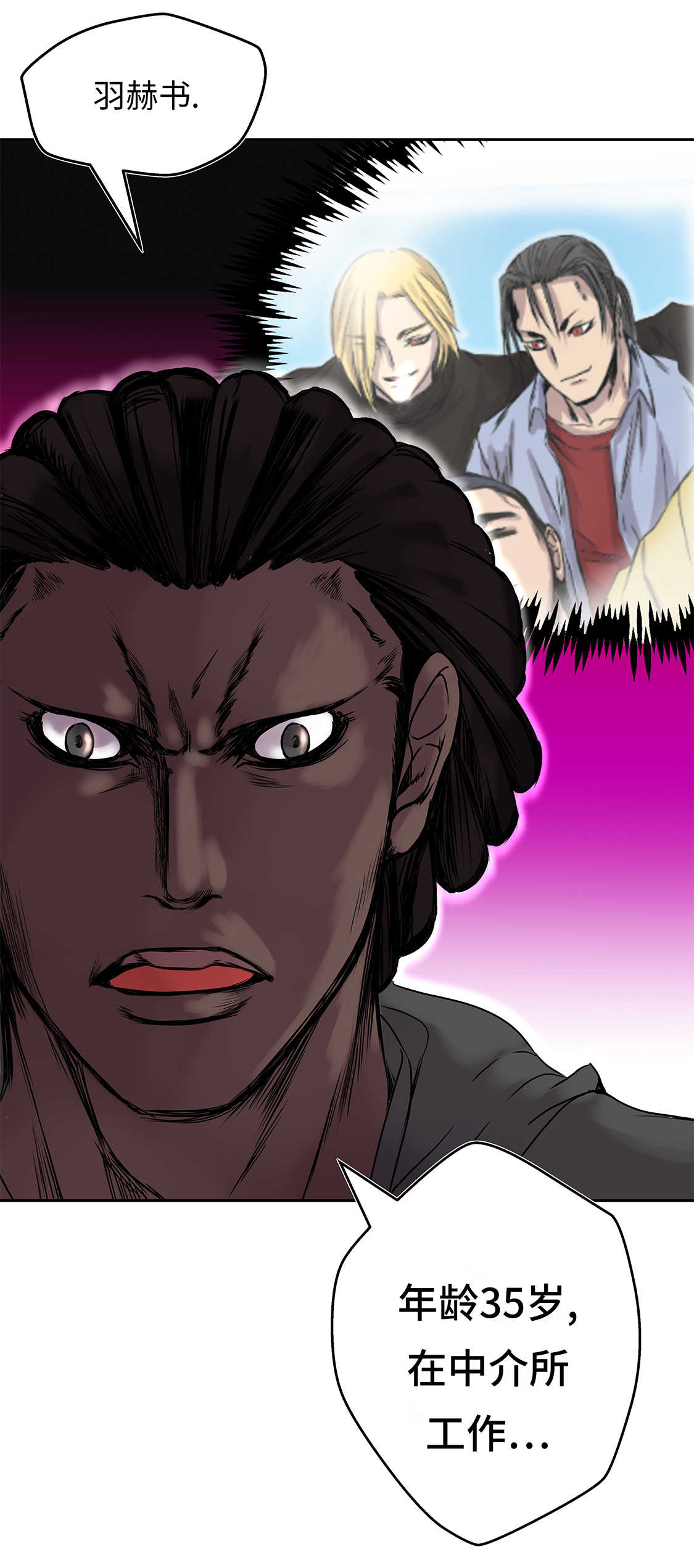 我不是吸血鬼 经典传奇漫画,第35章：第三个儿子5图