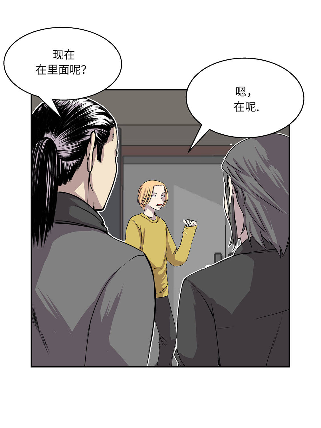 我不是吸血鬼 经典传奇漫画,第6章：伪装的家伙4图